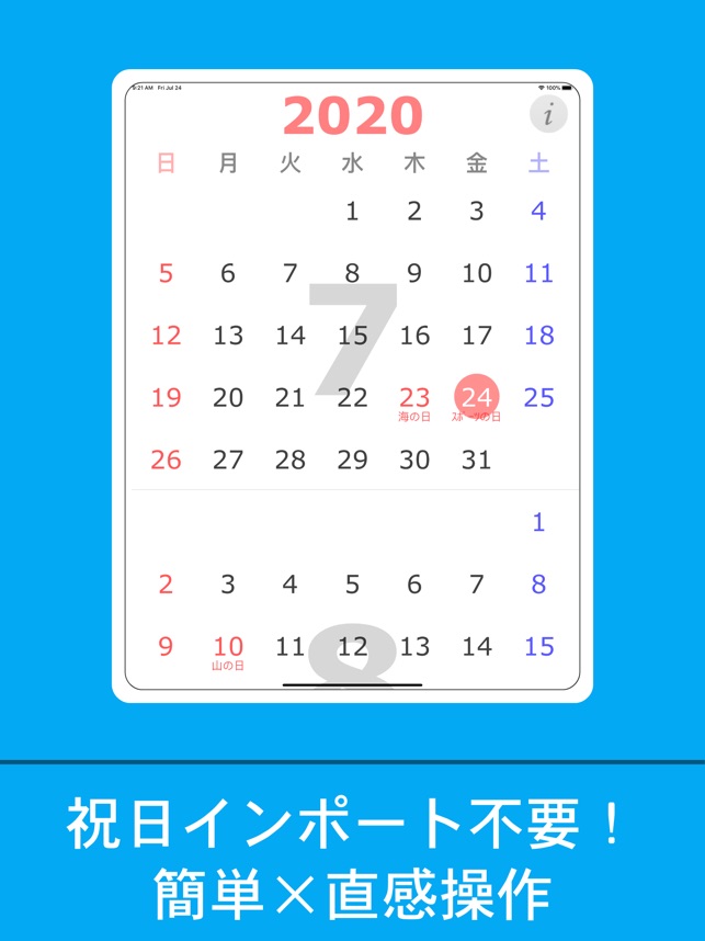 みんなのカレンダー Japan Calendar 祝日 をapp Storeで