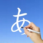 Top 30 Education Apps Like Japanese Kanji Writing - Best Alternatives