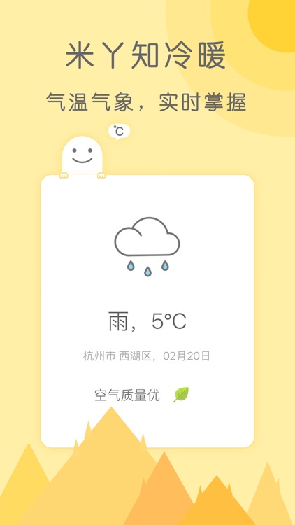 天气预报-气象台空气质量查询软件