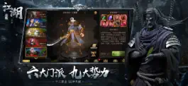 Game screenshot 鬥戰江湖3D - 台港澳版 hack