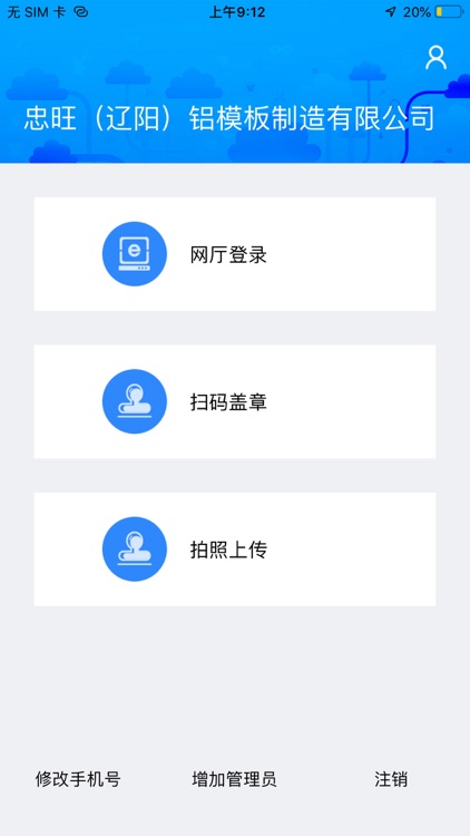 辽阳社保企业管家