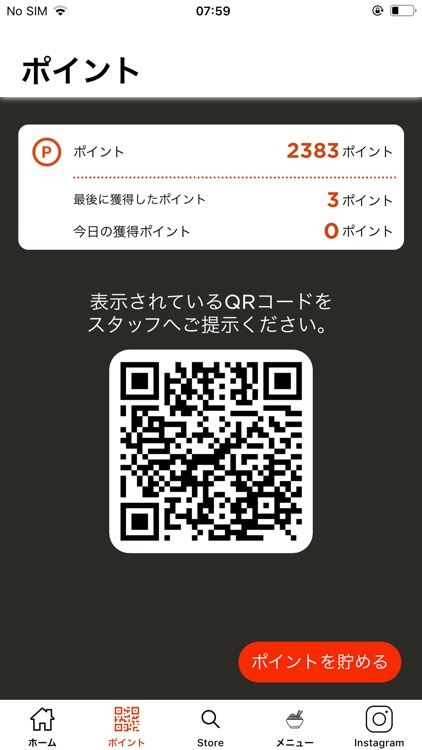 ラーメン世界 screenshot-3