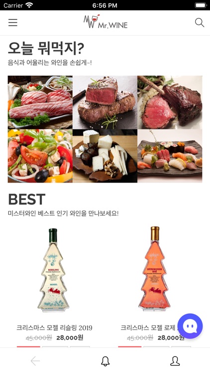 미스터와인