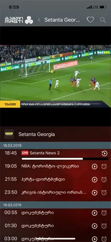 Screenshot 3 Magti TV Play iphone