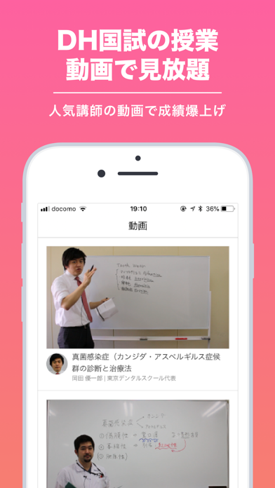 How to cancel & delete 1D衛生士国試 | 歯科衛生士国家試験アプリ from iphone & ipad 4