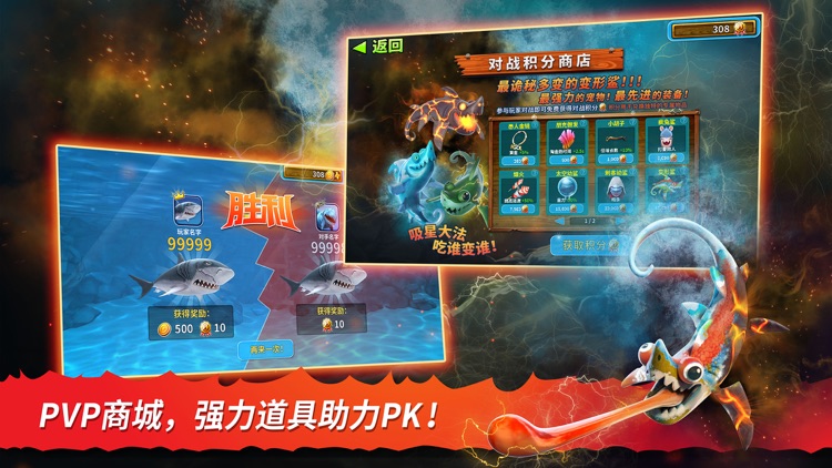 饥饿鲨 进化 screenshot-0