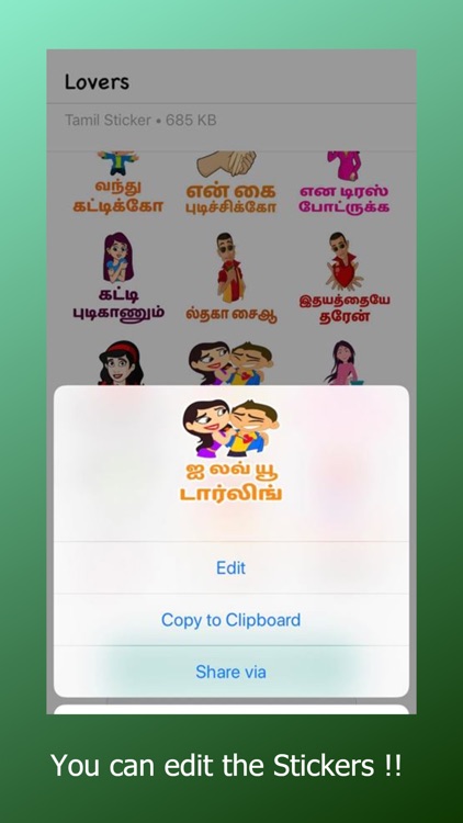 Tamil Sticker Editor