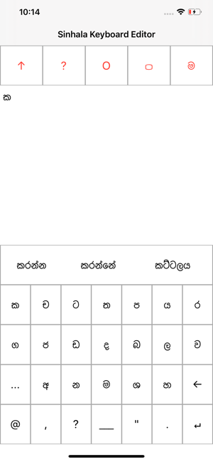 Sinhala Keyboard Editor