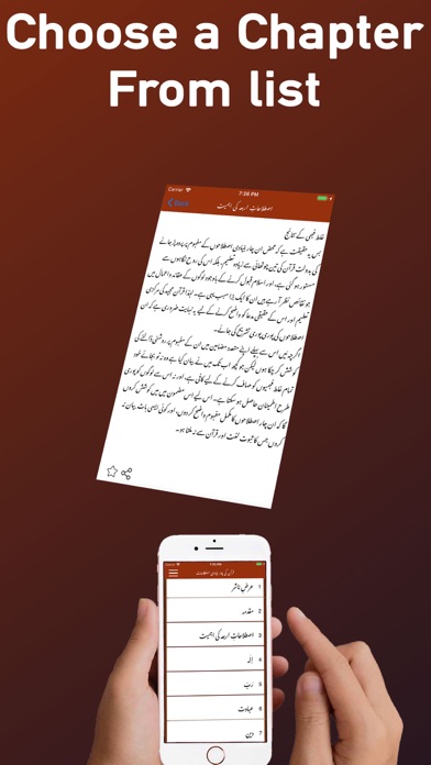 How to cancel & delete Quran ki 4 Bunyadi Istilahat from iphone & ipad 2