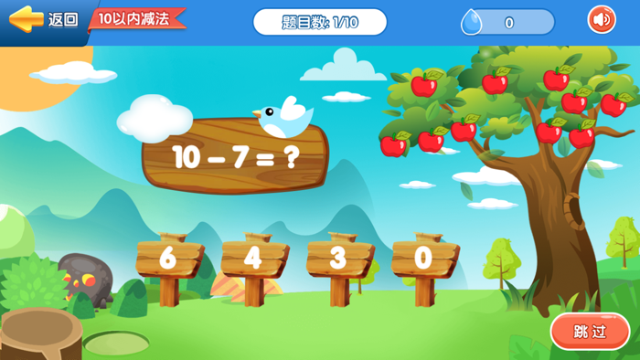 十以内速算练习