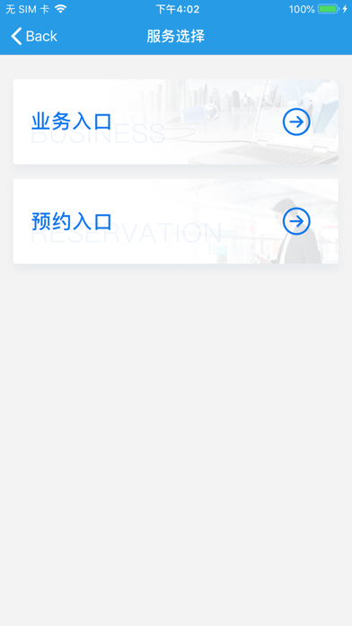 AnyChat双录云 screenshot 2