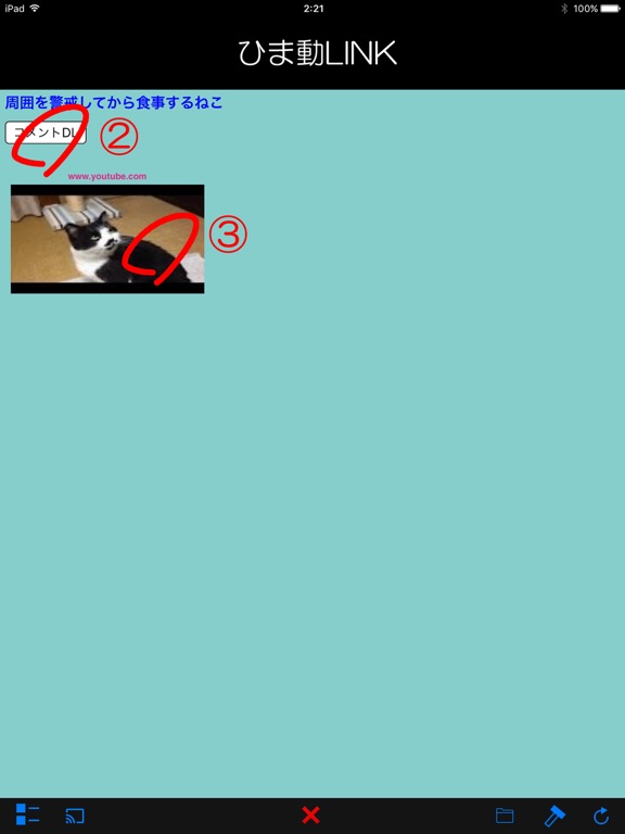 Telecharger ひま動link ひまわり動画再生支援 Pour Iphone Ipad Sur L App Store Divertissement