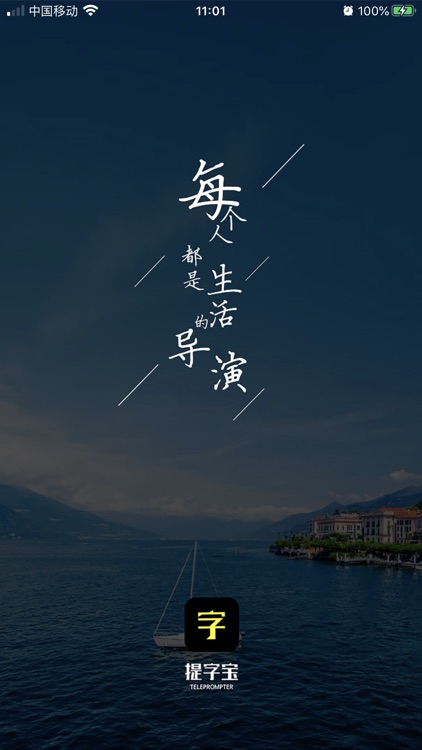 提字宝