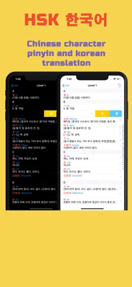 Game screenshot HSK 어휘 및 플래시 카드 hack