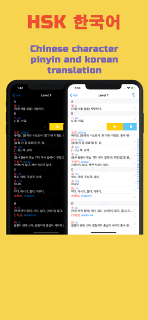 HSK 어휘 및 플래시 카드(圖3)-速報App