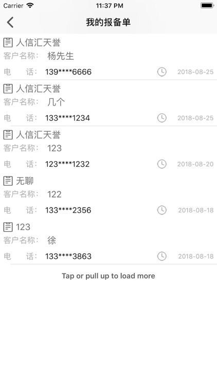 铺宝宝-商业地产交易平台 screenshot-4