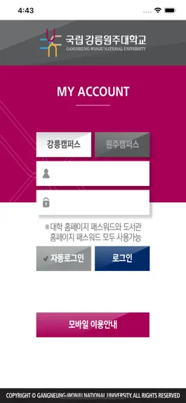 Game screenshot 강릉원주대학교 모바일 학생증 mod apk