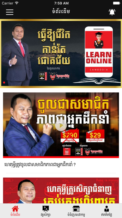 Learn Online Cambodia screenshot 2
