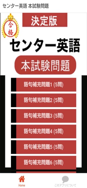 センター試験 英語 過去問 センター英語 をapp Storeで