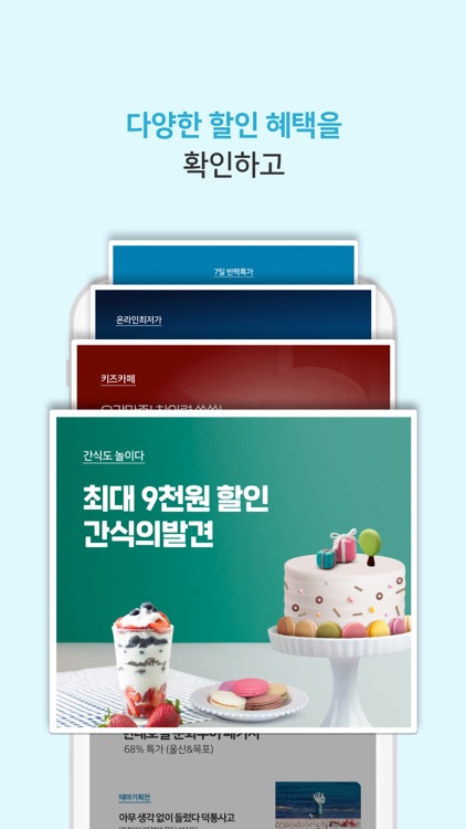놀이의발견 screenshot-3
