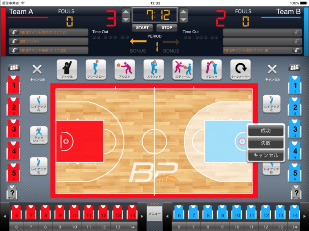 BasketPlusLite screenshot 2