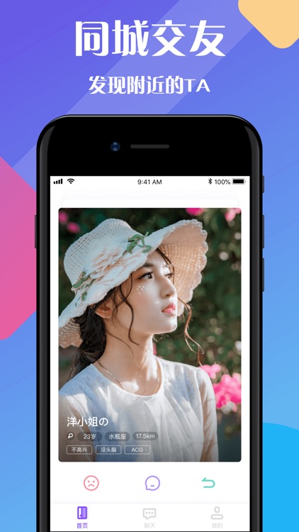 恋爱城市-同城交友聊天相亲App