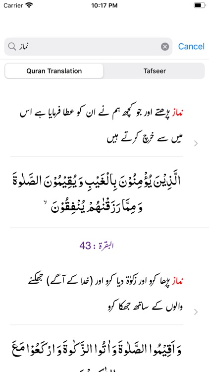 Tafseer e Mazhari -Quran -Urdu