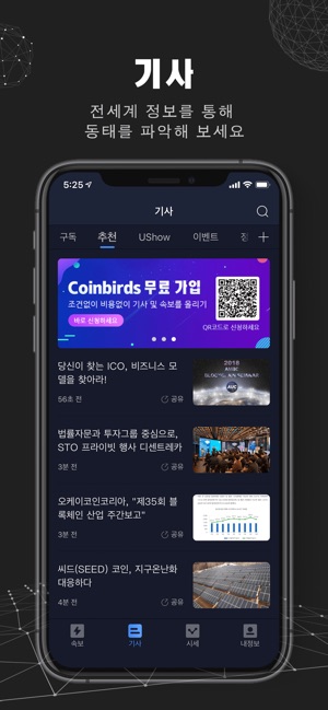 CoinbirdsPro(圖1)-速報App