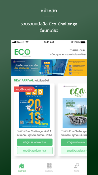 How to cancel & delete IEAT Eco Challenge from iphone & ipad 1