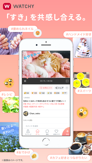 WATCHY（ウォッチー）動画で「すき」を共有のおすすめ画像1