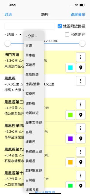 香港遠足路線(圖2)-速報App