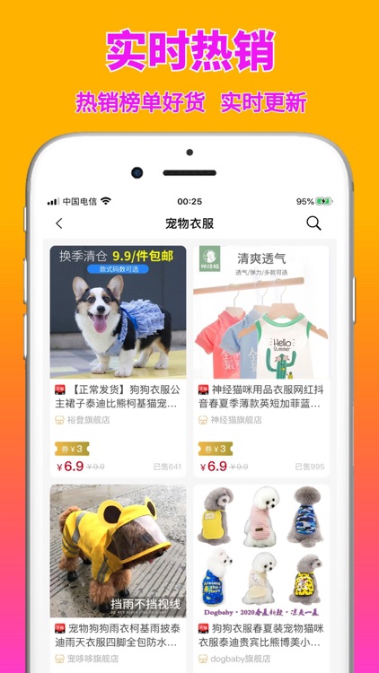 共省APP