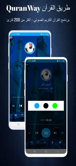 Game screenshot QuranWay برنامج القرآن الكريم mod apk