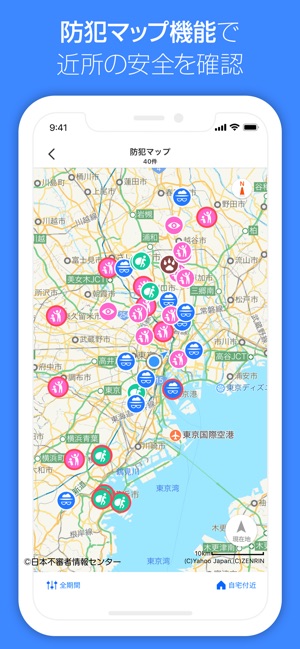 Yahoo! MAP-ヤフーマップ-道案内に強い地図アプリ Screenshot