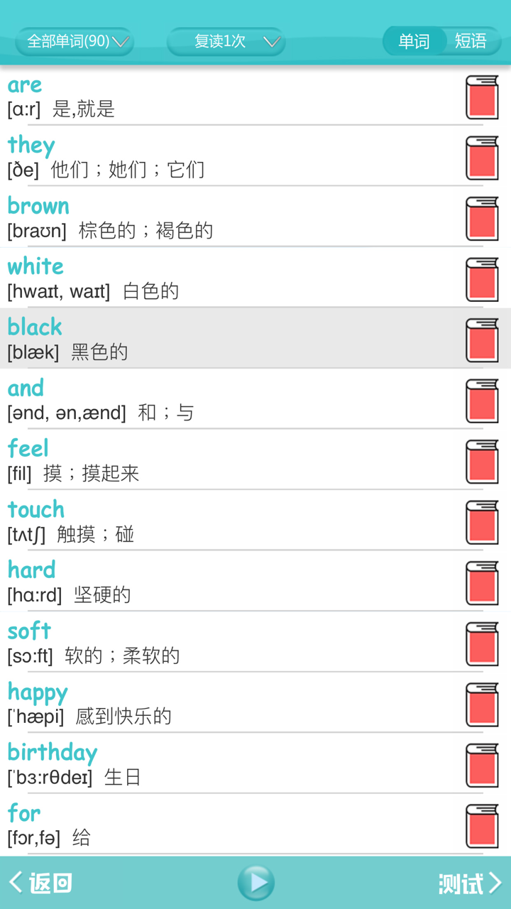 深圳版小学英语-二年级下册 screenshot 4