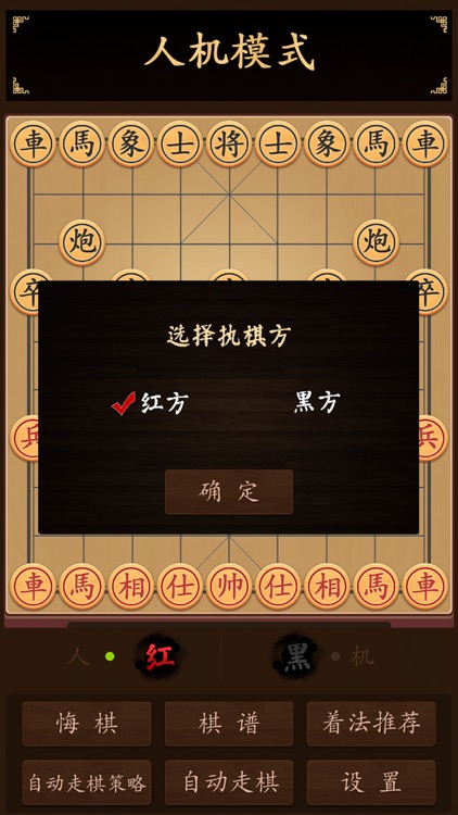 中国象棋云库