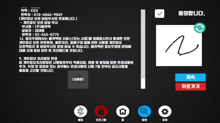 EMS Personal screenshot-7