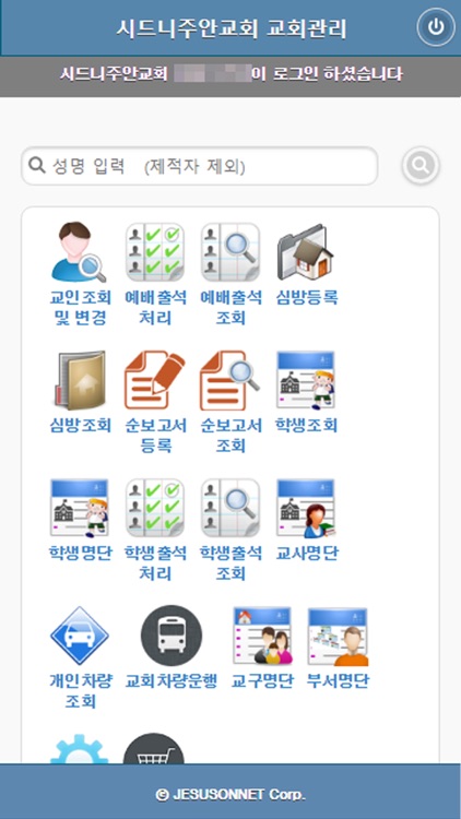 시드니 주안교회