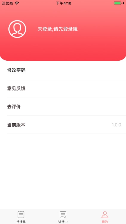 晓枫蛋糕连锁-企业端 screenshot-3