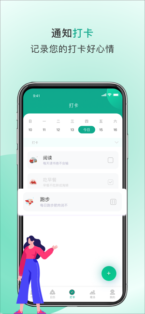 Done-待辦事項提醒和日程管理打卡軟件(圖6)-速報App