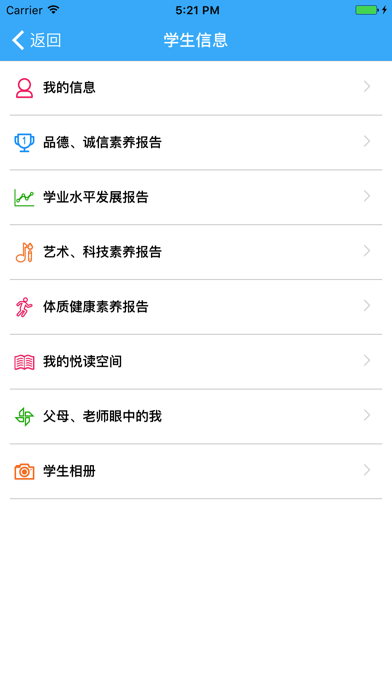 科附高新中学 screenshot 3