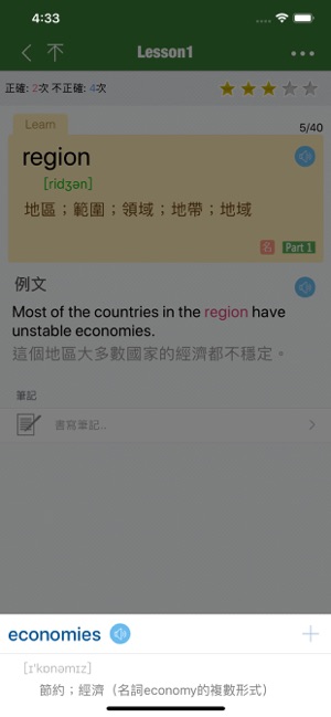 CET6精選詞彙(圖4)-速報App