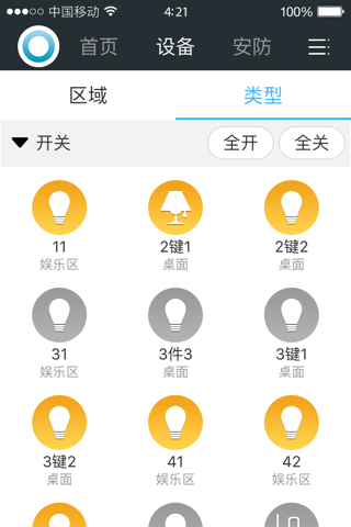 智能物联 - náhled