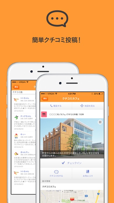 ひごなび！チェックインアプリ-熊本県のお店・スポット簡単検索 screenshot 3
