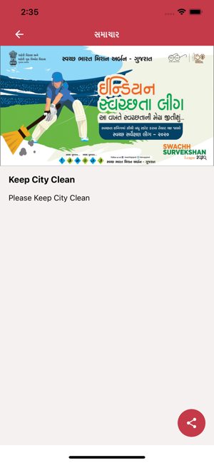 Surendranagar Seva Sadan(圖8)-速報App