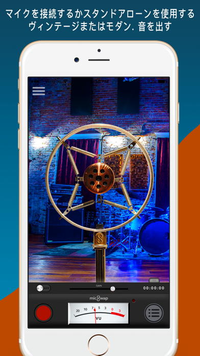 MicSwap Pro: マイクエミュレータのおすすめ画像3