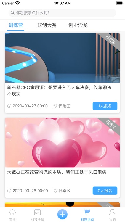 创新果壳 screenshot-5