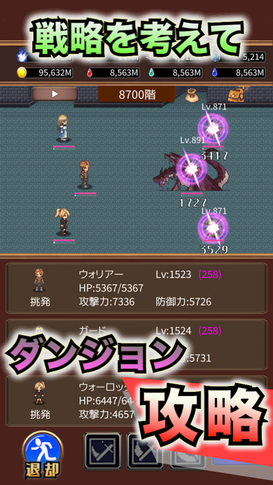 タクティクスオーダー やりこみ放置育成rpg App For Iphone Free Download タクティクスオーダー やりこみ放置育成rpg For Ipad Iphone At Apppure