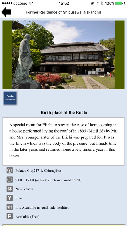 Guide of Fukaya Rongo-no-sato