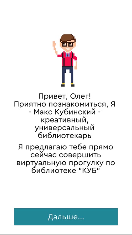 Welcome-тур по библиотеке КУБ